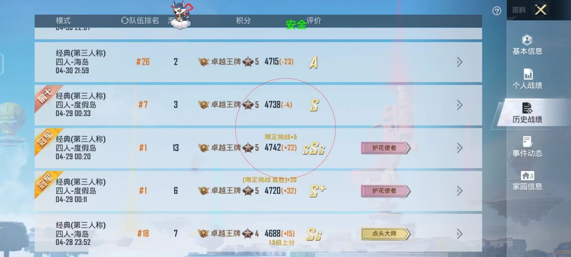 和平精英恶魔之眼外挂