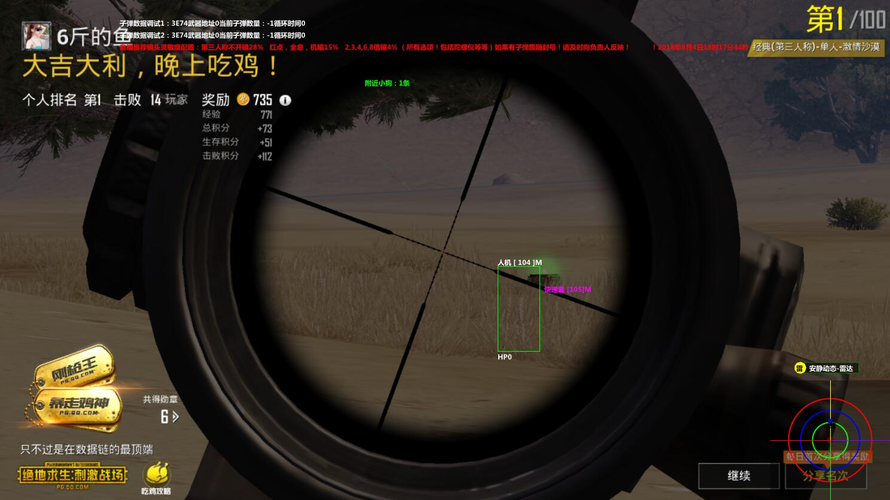 和平精英「战神w」辅助