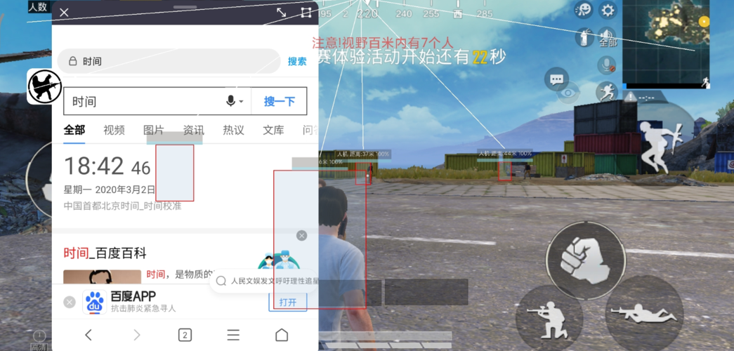 和平精英ios《挑战者》辅助完美上分皇冠