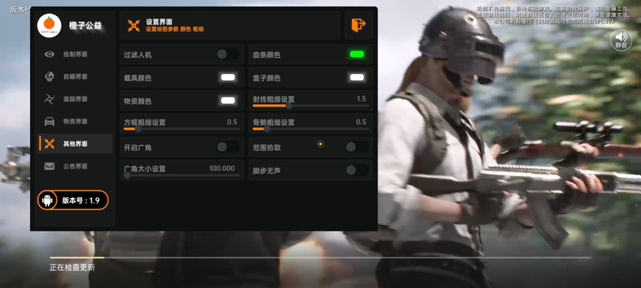 和平精英辅助【保时捷直装V6.5稳定版】无后防抖 全屏自瞄 范围伤害 子弹追踪 空投透视