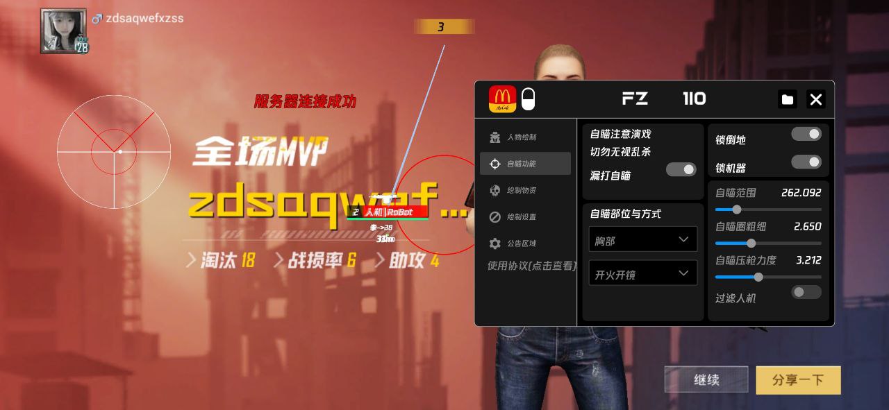 和平精英辅助【云神直装V1.0】枪械无后 人物加速 子弹追踪 人物飞天 秒换子弹