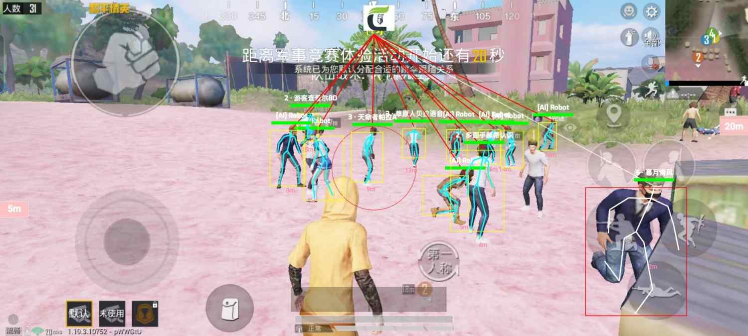 和平精英辅助【XL主播定制】独家绘制透视 完美过检 雷达预警  生态触摸锁 函数自瞄 可观透